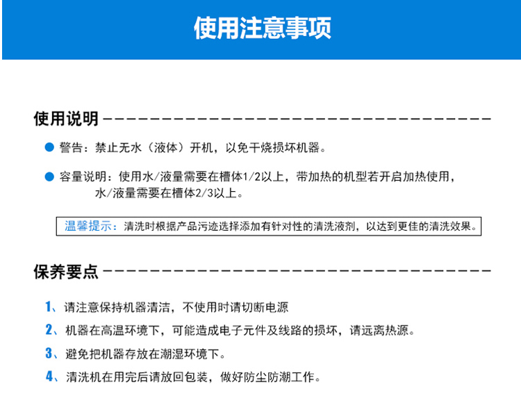 超聲波清洗機槽體水容量多少比較好？