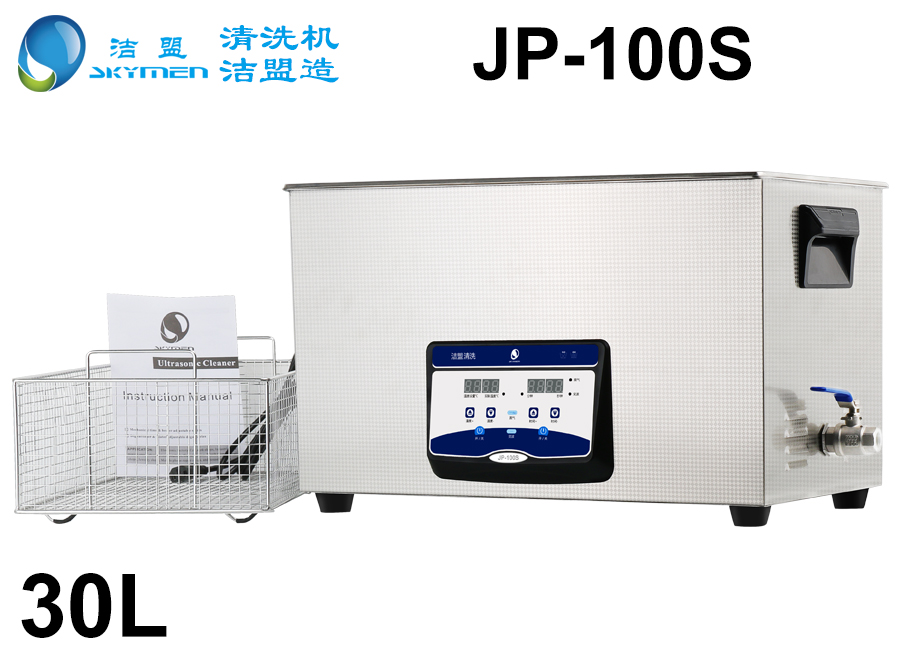 實驗室超聲波清洗機